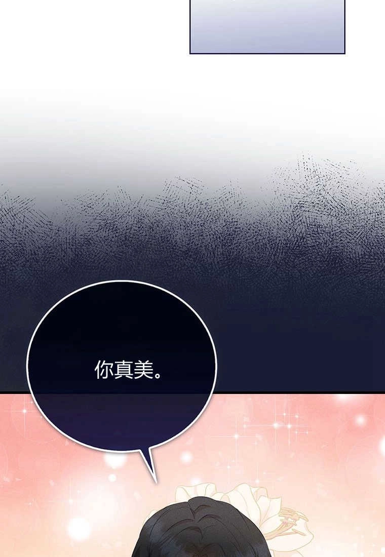 《菲奥妮-预见与杀人魔大公的未来》第18话 第126页