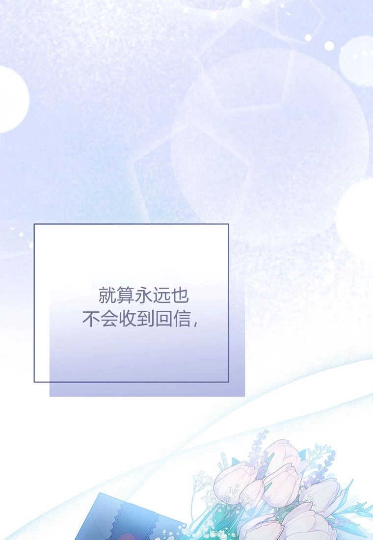 《菲奥妮-预见与杀人魔大公的未来》第18话 第14页