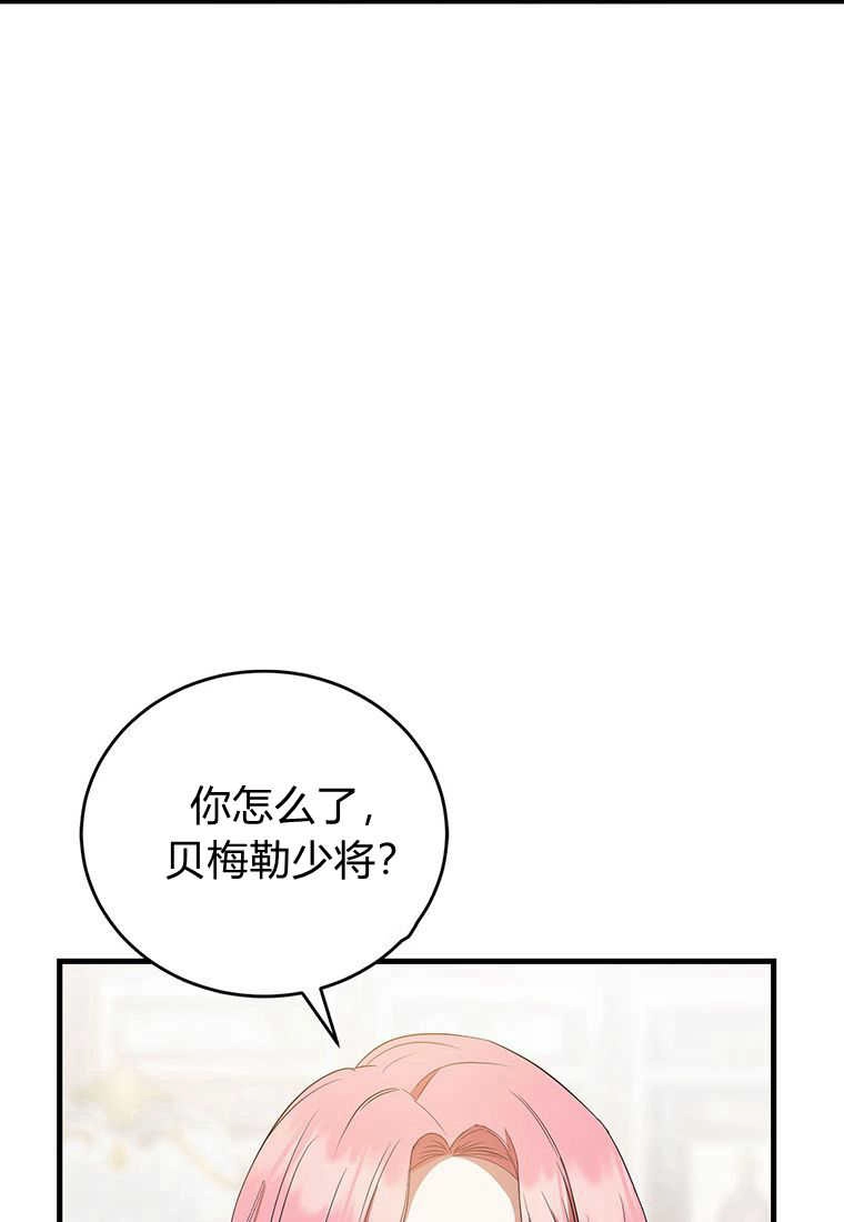 《菲奥妮-预见与杀人魔大公的未来》第18话 第97页