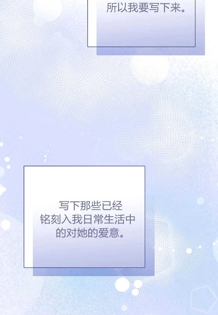 《菲奥妮-预见与杀人魔大公的未来》第18话 第12页