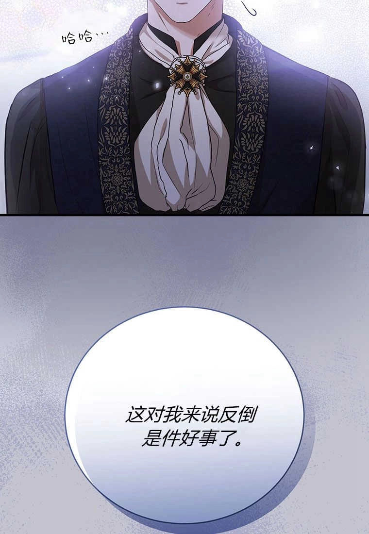 《菲奥妮-预见与杀人魔大公的未来》第18话 第40页