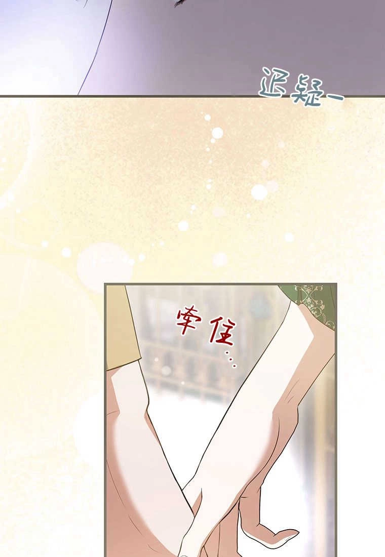 《菲奥妮-预见与杀人魔大公的未来》第18话 第134页