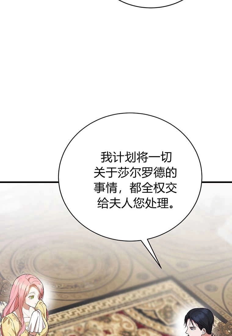 《菲奥妮-预见与杀人魔大公的未来》第18话 第24页