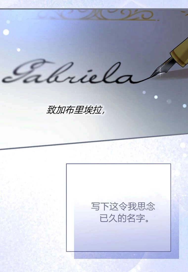 《菲奥妮-预见与杀人魔大公的未来》第18话 第13页
