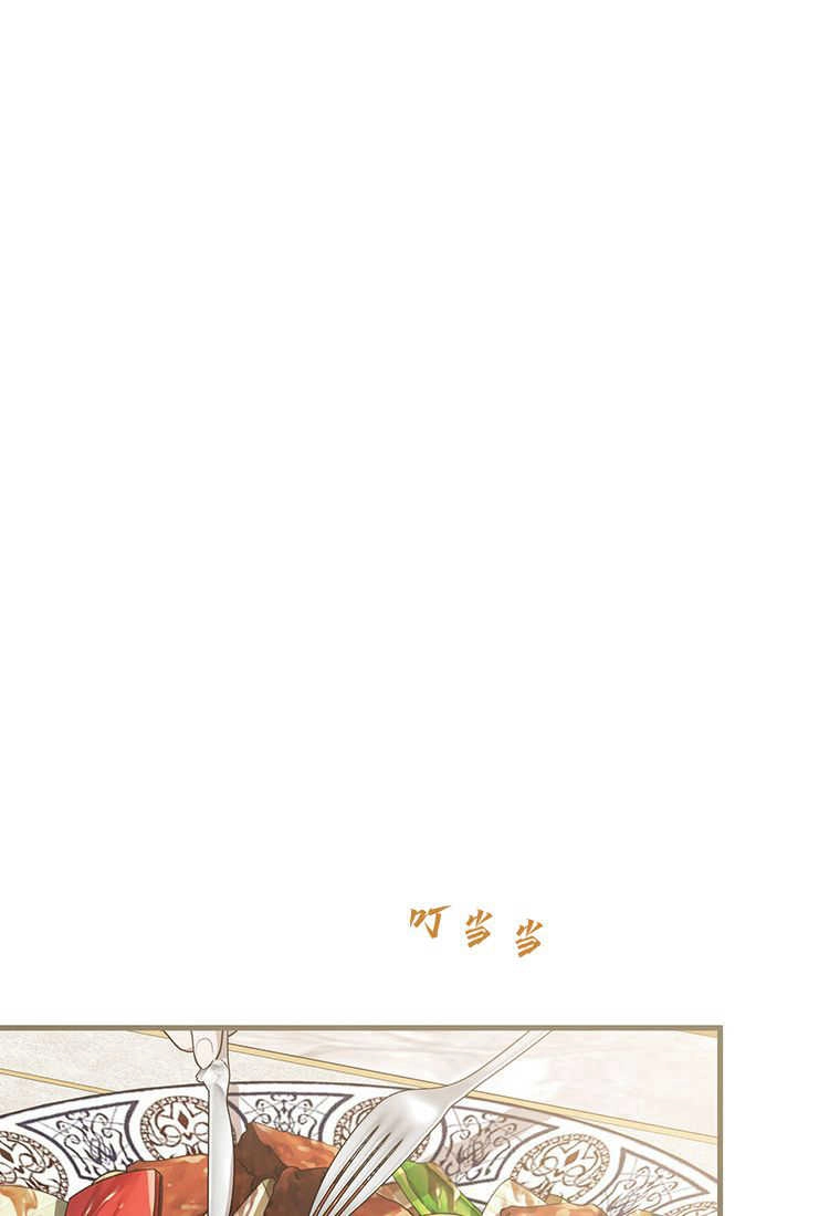 《菲奥妮-预见与杀人魔大公的未来》第18话 第18页