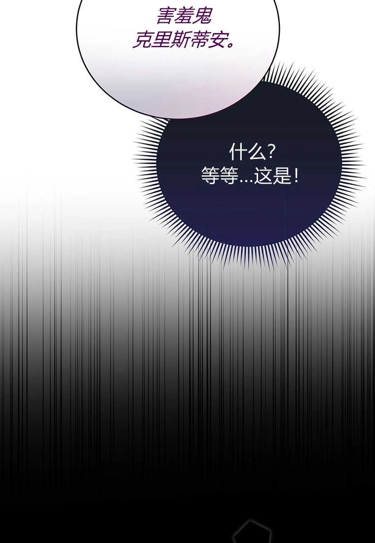 《菲奥妮-预见与杀人魔大公的未来》第18话 第93页