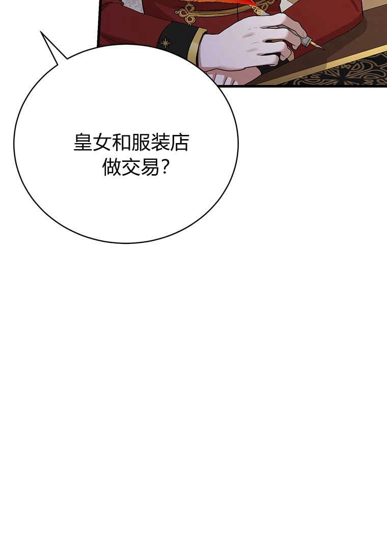 《菲奥妮-预见与杀人魔大公的未来》第18话 第48页