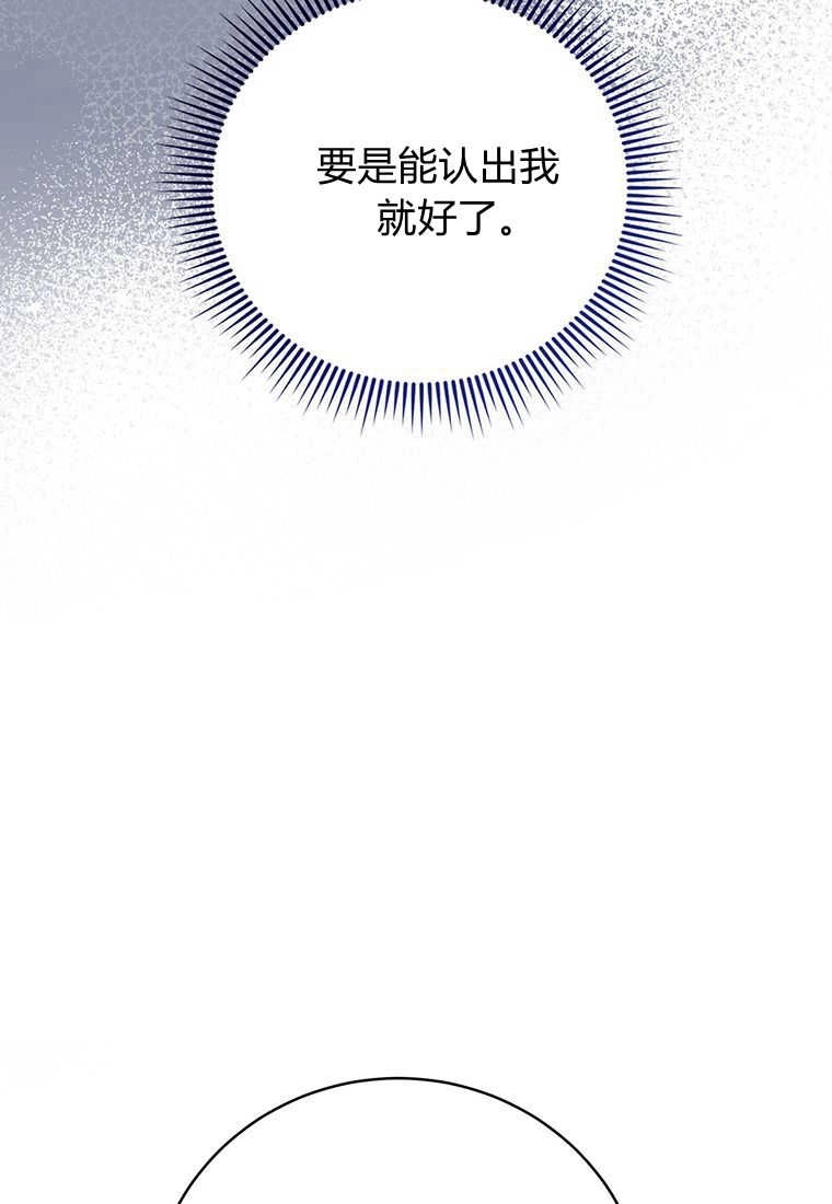 《菲奥妮-预见与杀人魔大公的未来》第18话 第119页