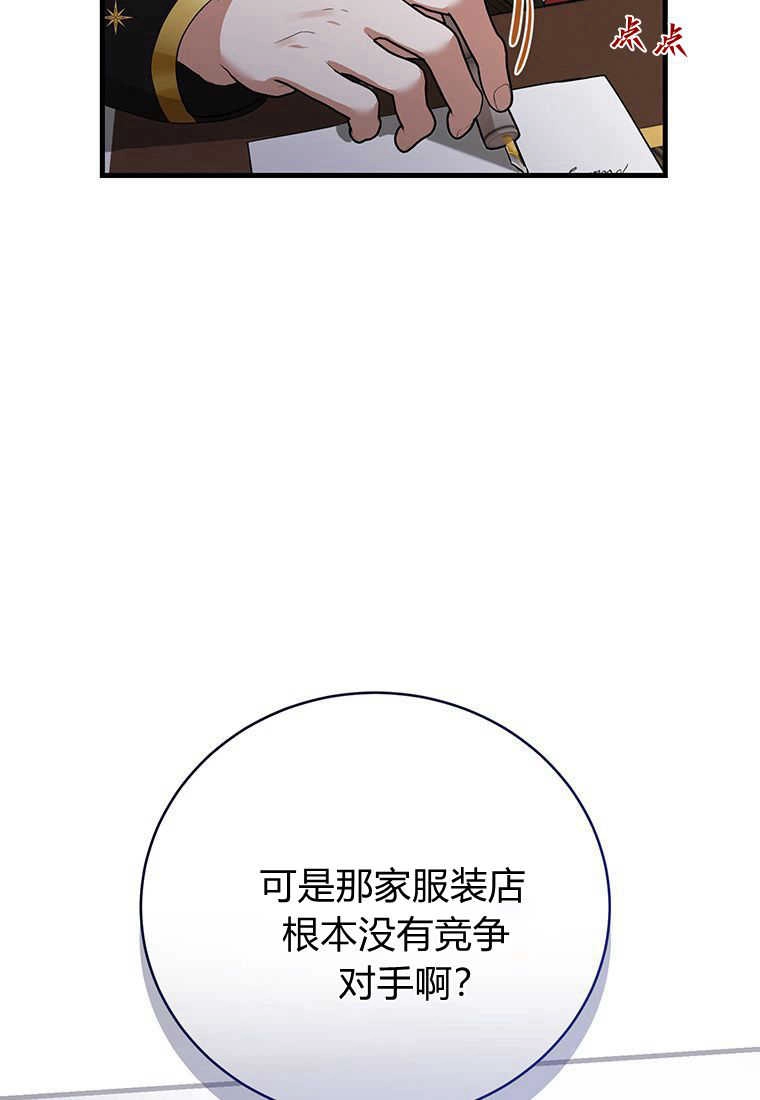 《菲奥妮-预见与杀人魔大公的未来》第18话 第55页