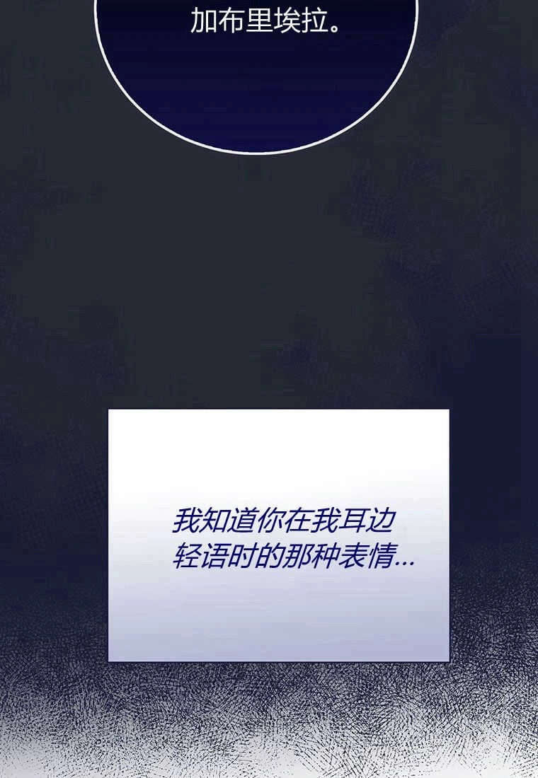 《菲奥妮-预见与杀人魔大公的未来》第18话 第128页