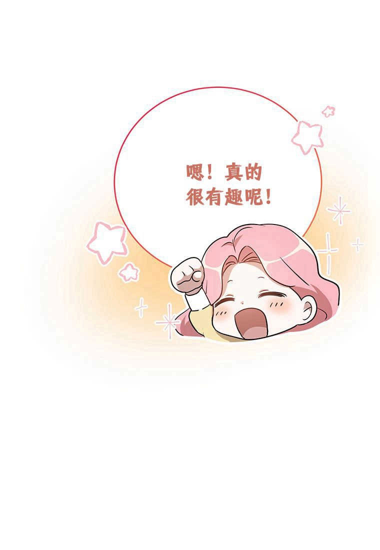 《菲奥妮-预见与杀人魔大公的未来》第18话 第20页