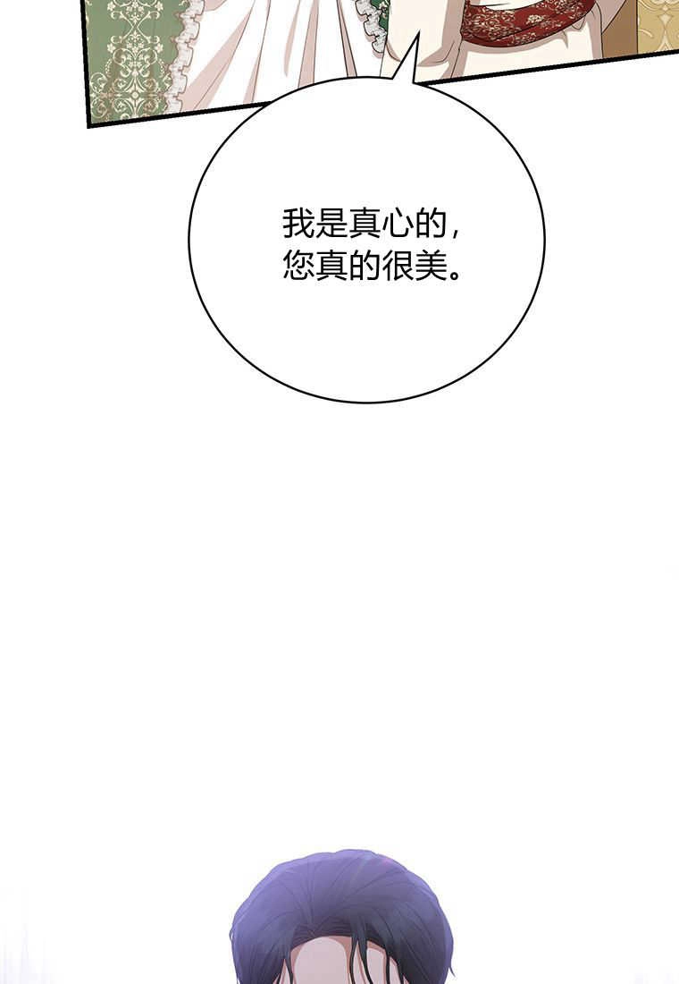《菲奥妮-预见与杀人魔大公的未来》第18话 第123页