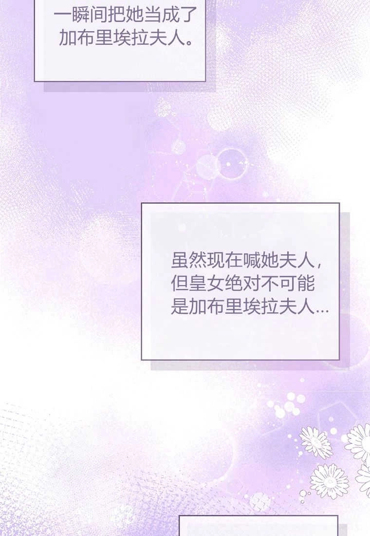《菲奥妮-预见与杀人魔大公的未来》第18话 第99页