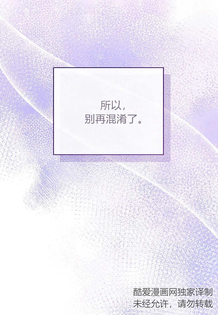 《菲奥妮-预见与杀人魔大公的未来》第18话 第106页