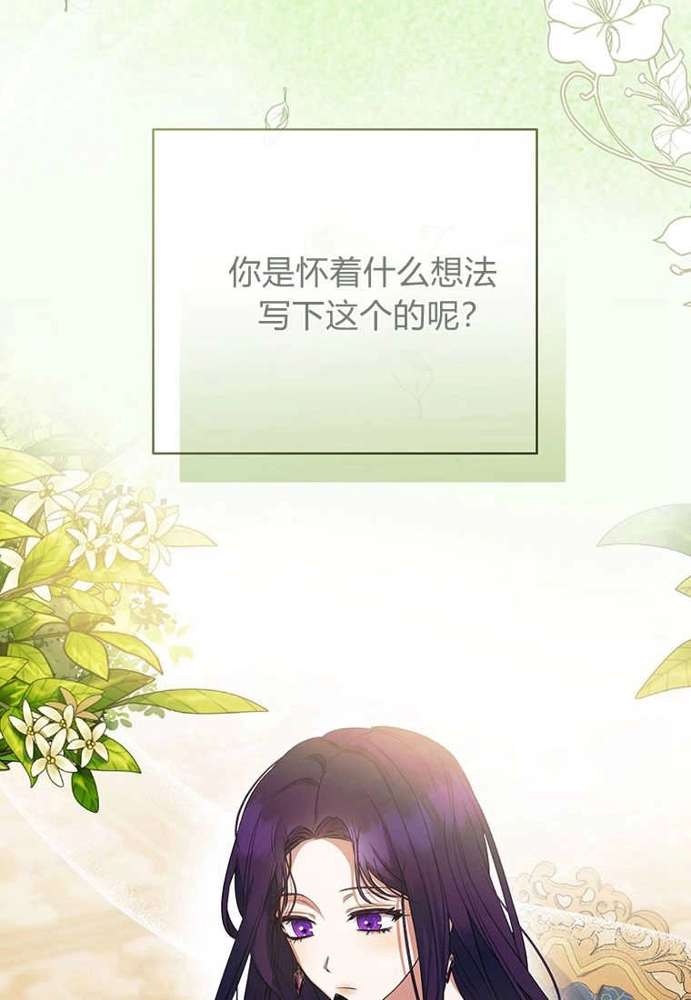 《菲奥妮-预见与杀人魔大公的未来》第18话 第6页