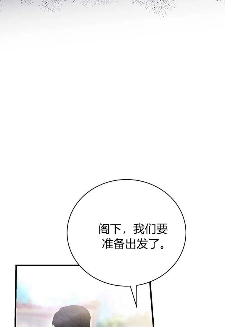 《菲奥妮-预见与杀人魔大公的未来》第18话 第129页
