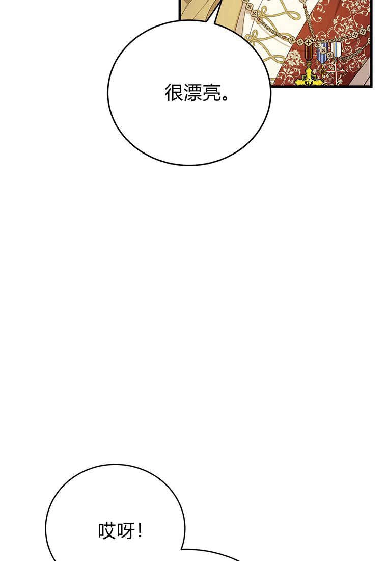 《菲奥妮-预见与杀人魔大公的未来》第18话 第121页