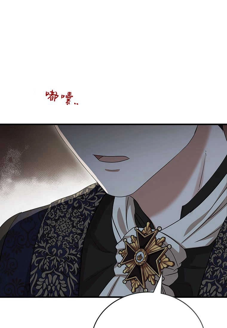 《菲奥妮-预见与杀人魔大公的未来》第18话 第36页