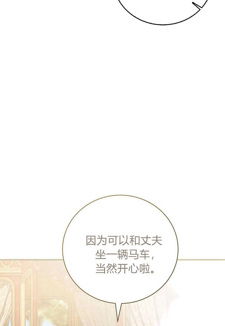 《菲奥妮-预见与杀人魔大公的未来》第18话 第114页