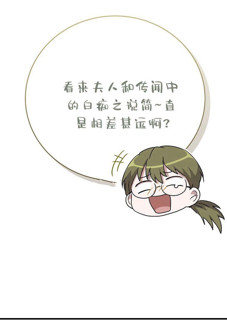 《菲奥妮-预见与杀人魔大公的未来》第18话 第49页