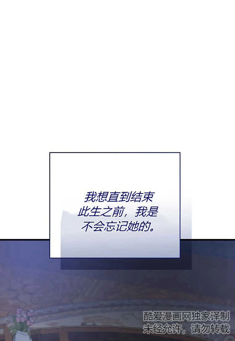 《菲奥妮-预见与杀人魔大公的未来》第18话 第10页