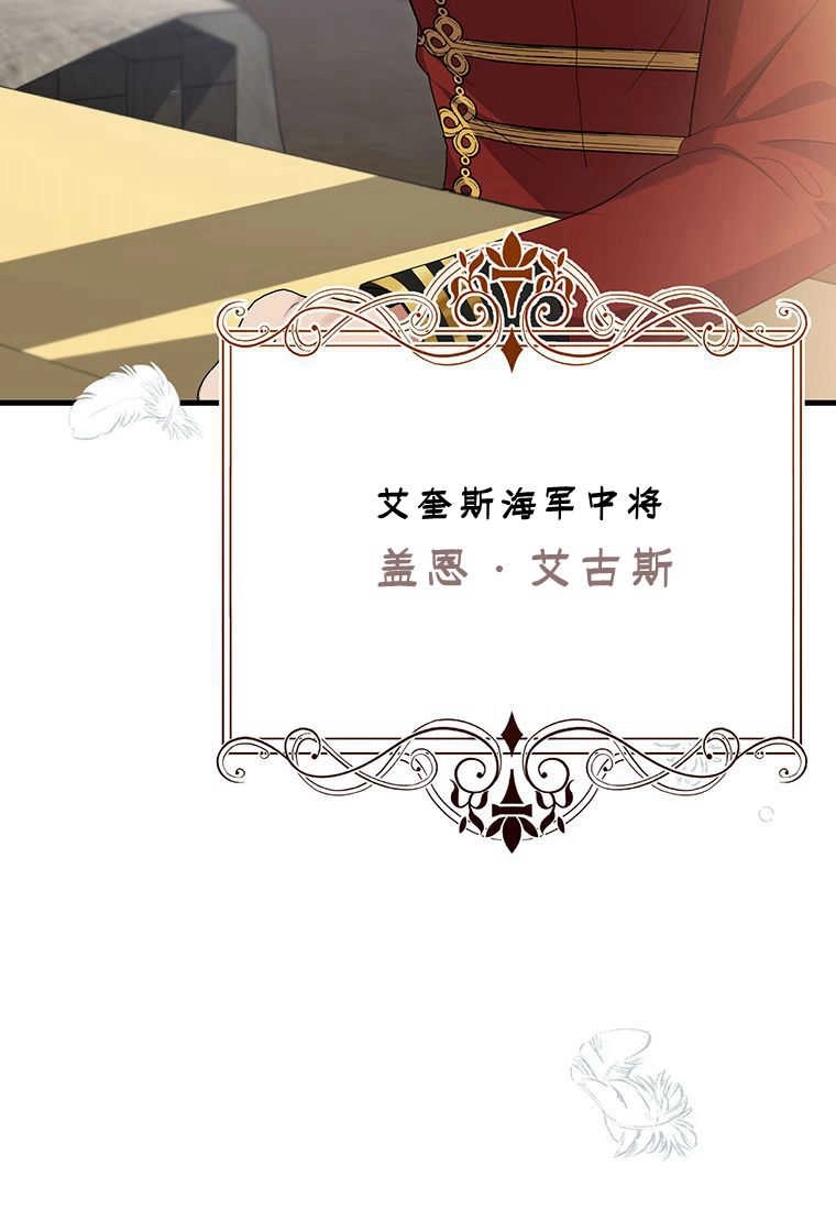 《菲奥妮-预见与杀人魔大公的未来》第19话 第13页
