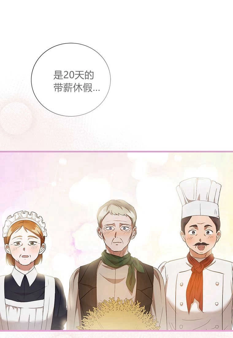 《菲奥妮-预见与杀人魔大公的未来》第19话 第42页