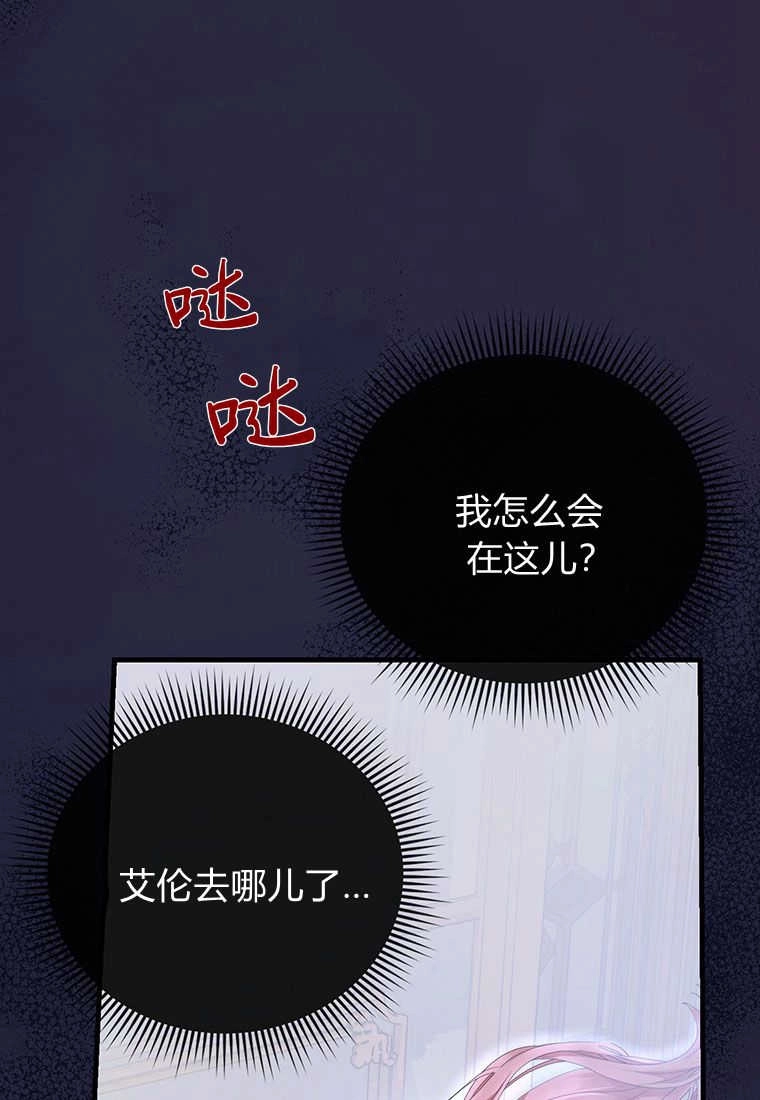 《菲奥妮-预见与杀人魔大公的未来》第19话 第100页