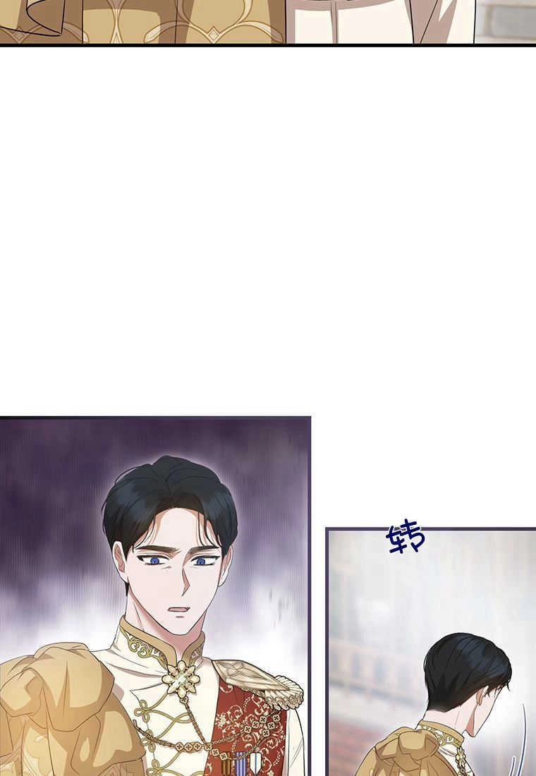 《菲奥妮-预见与杀人魔大公的未来》第19话 第3页