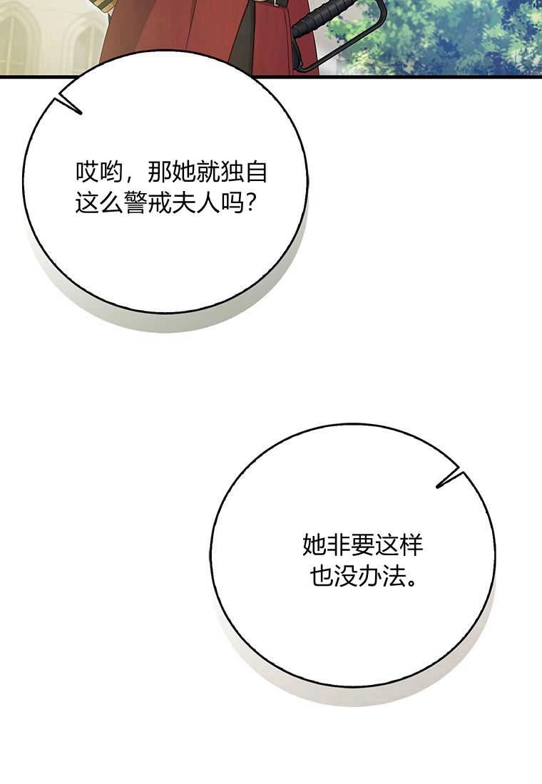 《菲奥妮-预见与杀人魔大公的未来》第19话 第56页