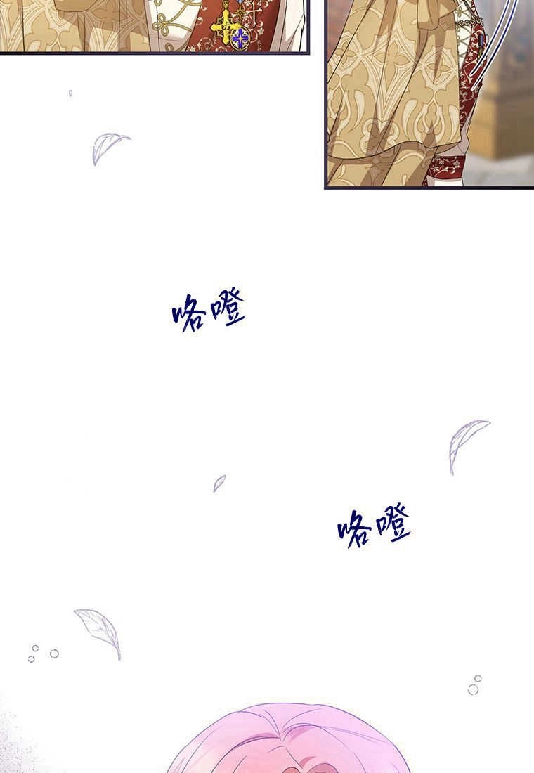 《菲奥妮-预见与杀人魔大公的未来》第19话 第4页