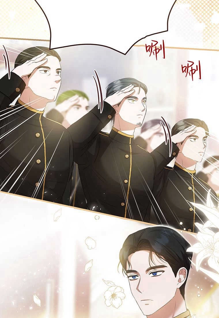 《菲奥妮-预见与杀人魔大公的未来》第19话 第61页