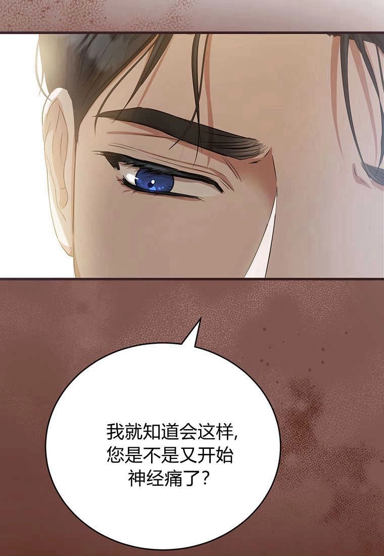 《菲奥妮-预见与杀人魔大公的未来》第19话 第89页