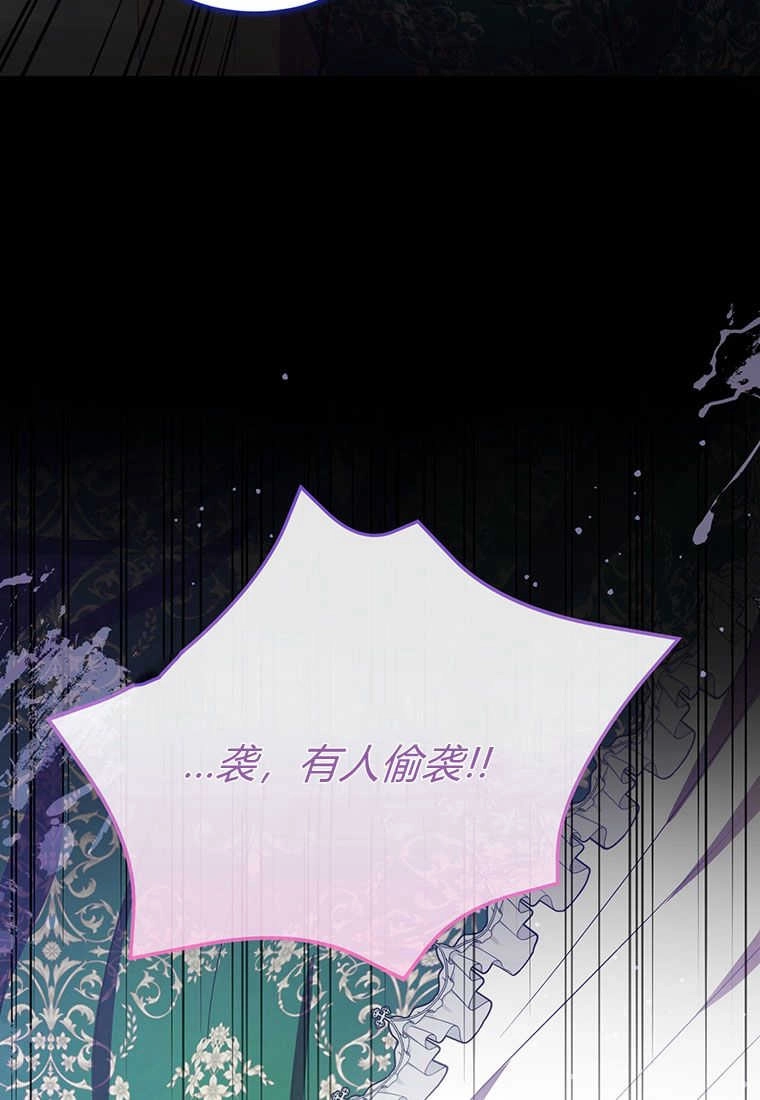 《菲奥妮-预见与杀人魔大公的未来》第19话 第94页