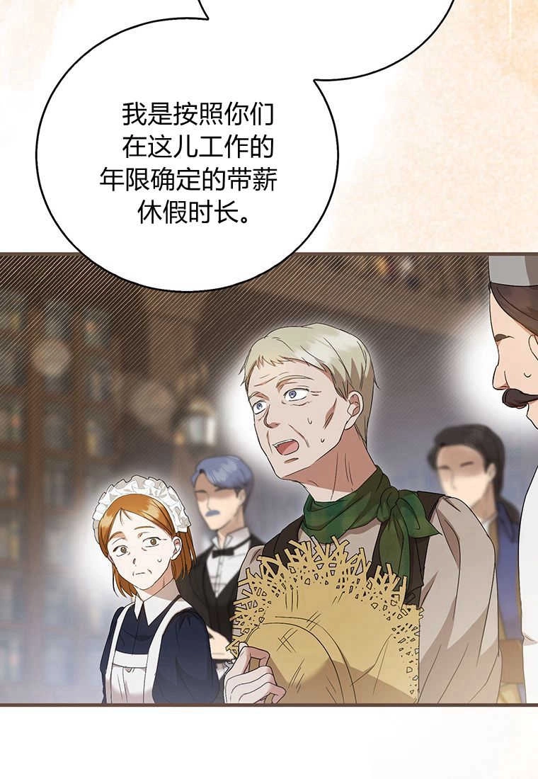 《菲奥妮-预见与杀人魔大公的未来》第19话 第38页