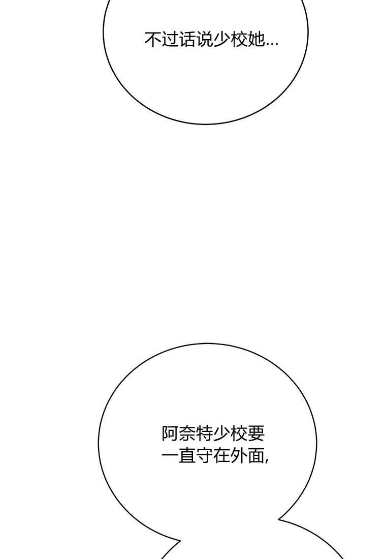 《菲奥妮-预见与杀人魔大公的未来》第19话 第54页