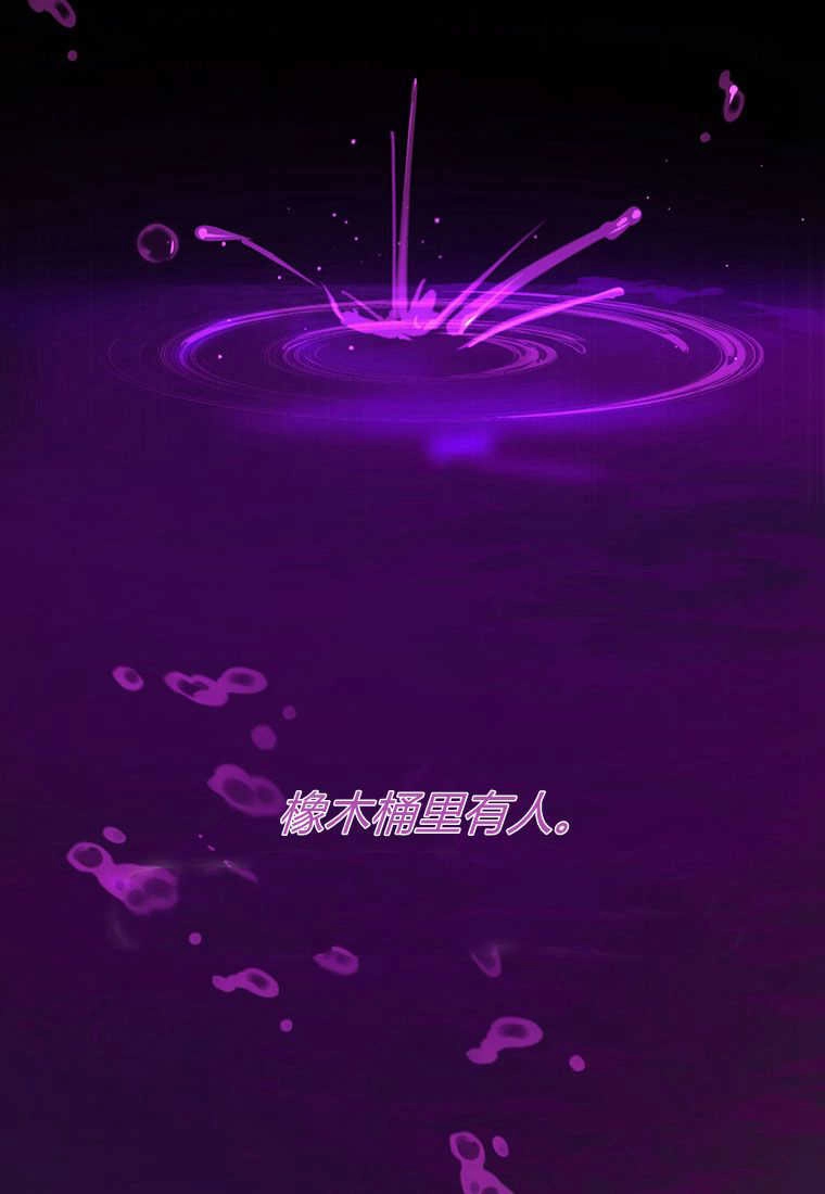 《菲奥妮-预见与杀人魔大公的未来》第19话 第97页