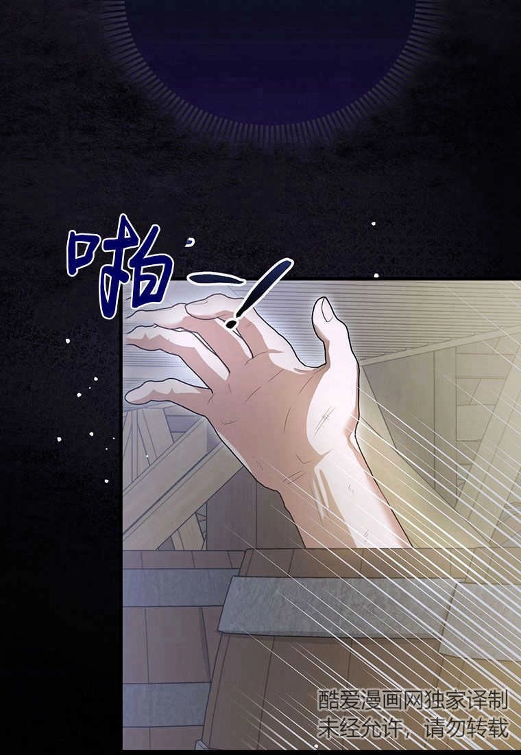 《菲奥妮-预见与杀人魔大公的未来》第19话 第104页