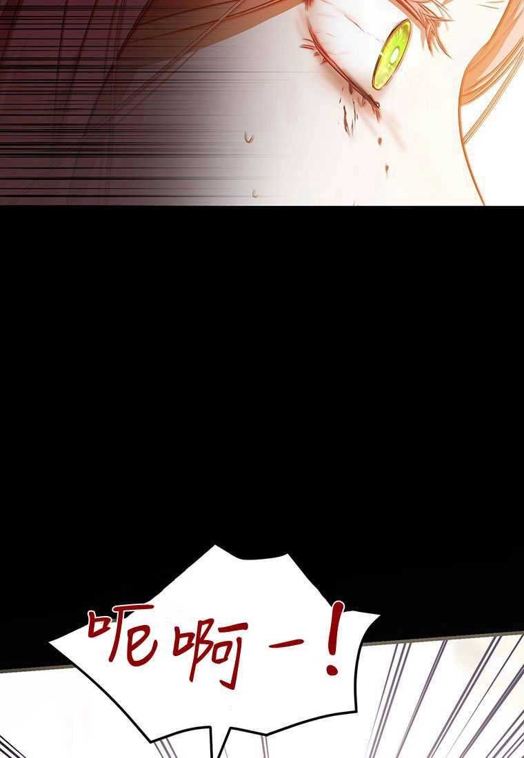 《菲奥妮-预见与杀人魔大公的未来》第19话 第92页