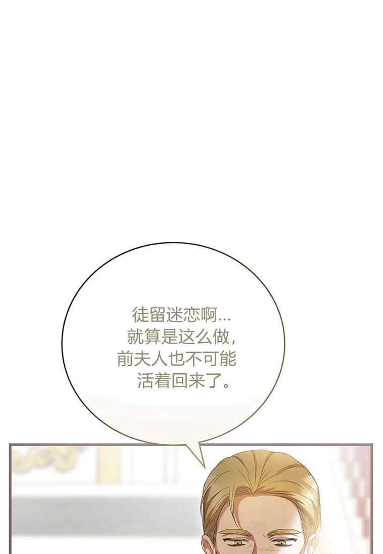 《菲奥妮-预见与杀人魔大公的未来》第19话 第57页