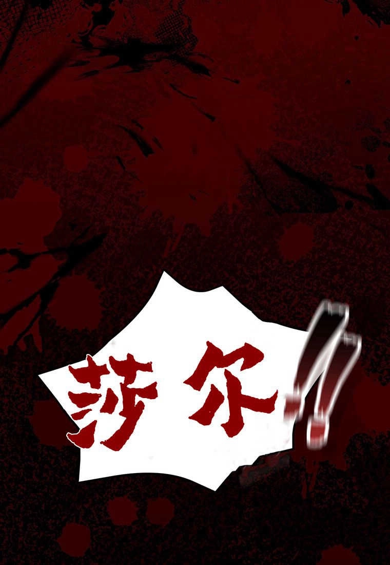 《菲奥妮-预见与杀人魔大公的未来》第19话 第120页