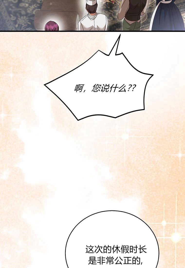《菲奥妮-预见与杀人魔大公的未来》第19话 第37页