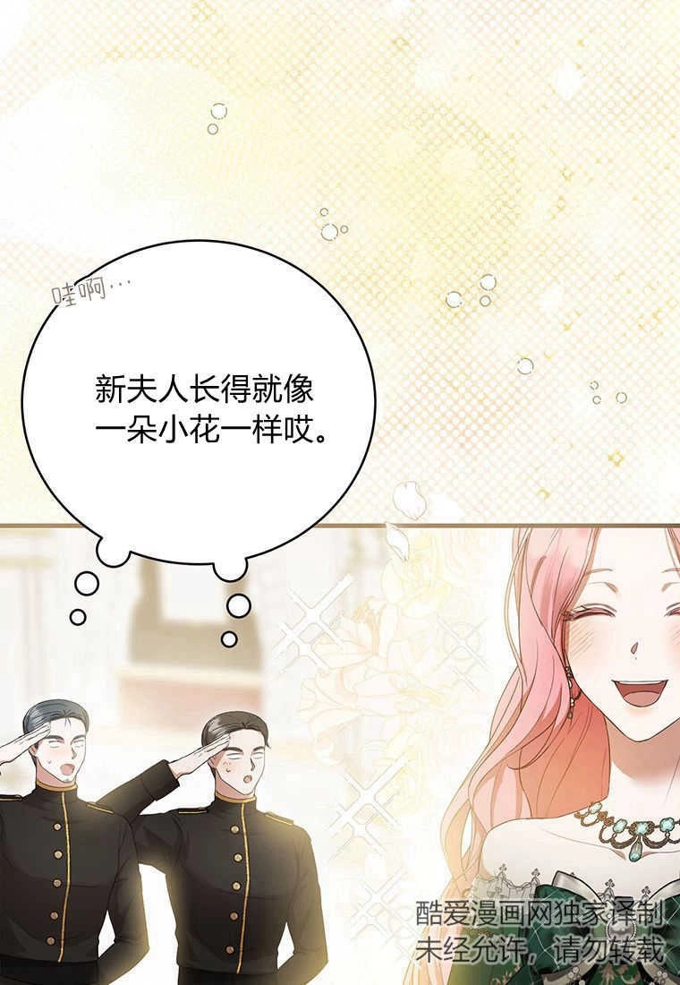《菲奥妮-预见与杀人魔大公的未来》第19话 第65页