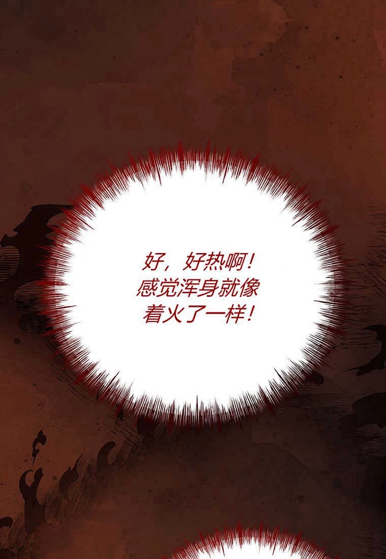 《菲奥妮-预见与杀人魔大公的未来》第19话 第85页