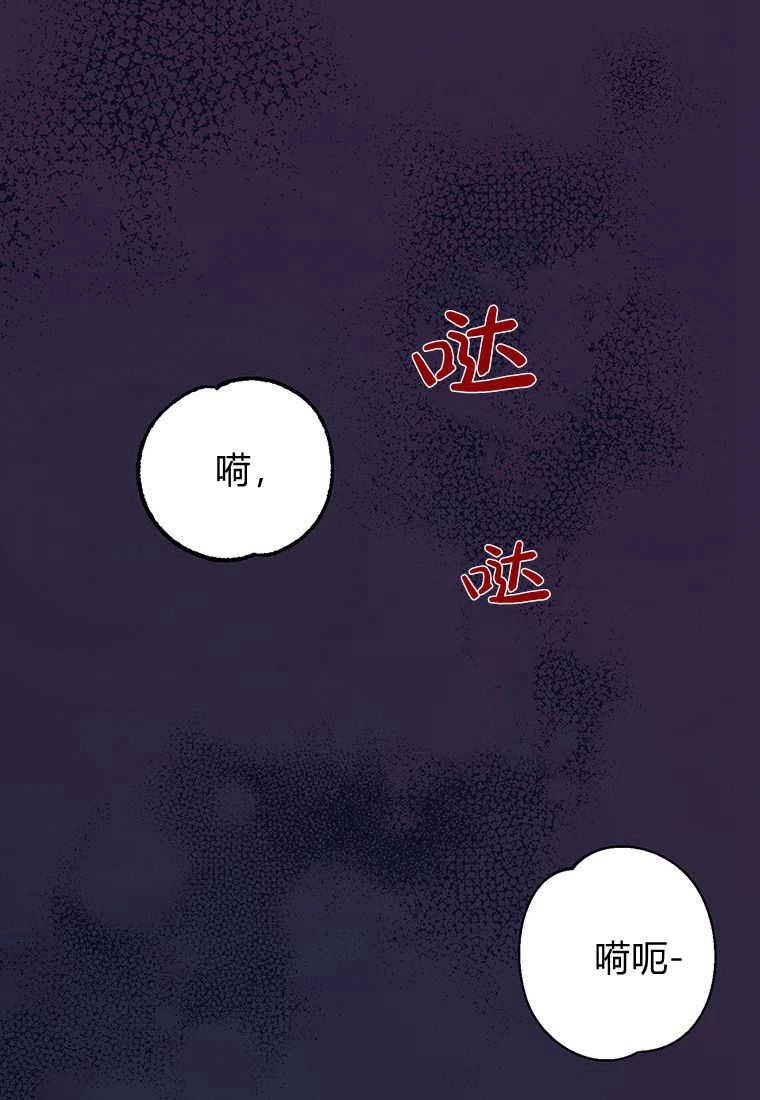 《菲奥妮-预见与杀人魔大公的未来》第19话 第99页