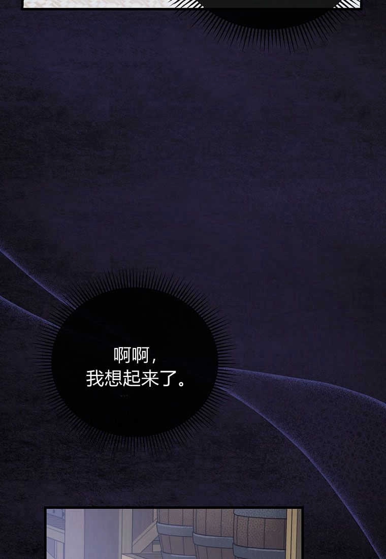 《菲奥妮-预见与杀人魔大公的未来》第19话 第102页