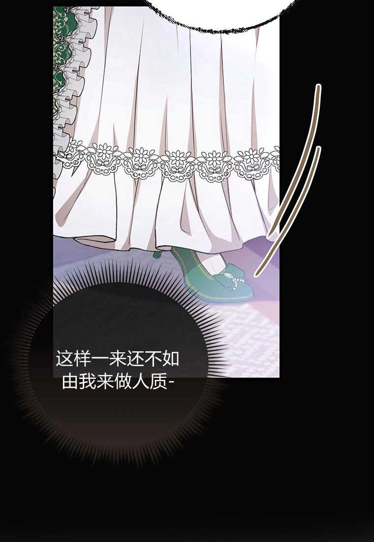 《菲奥妮-预见与杀人魔大公的未来》第19话 第115页