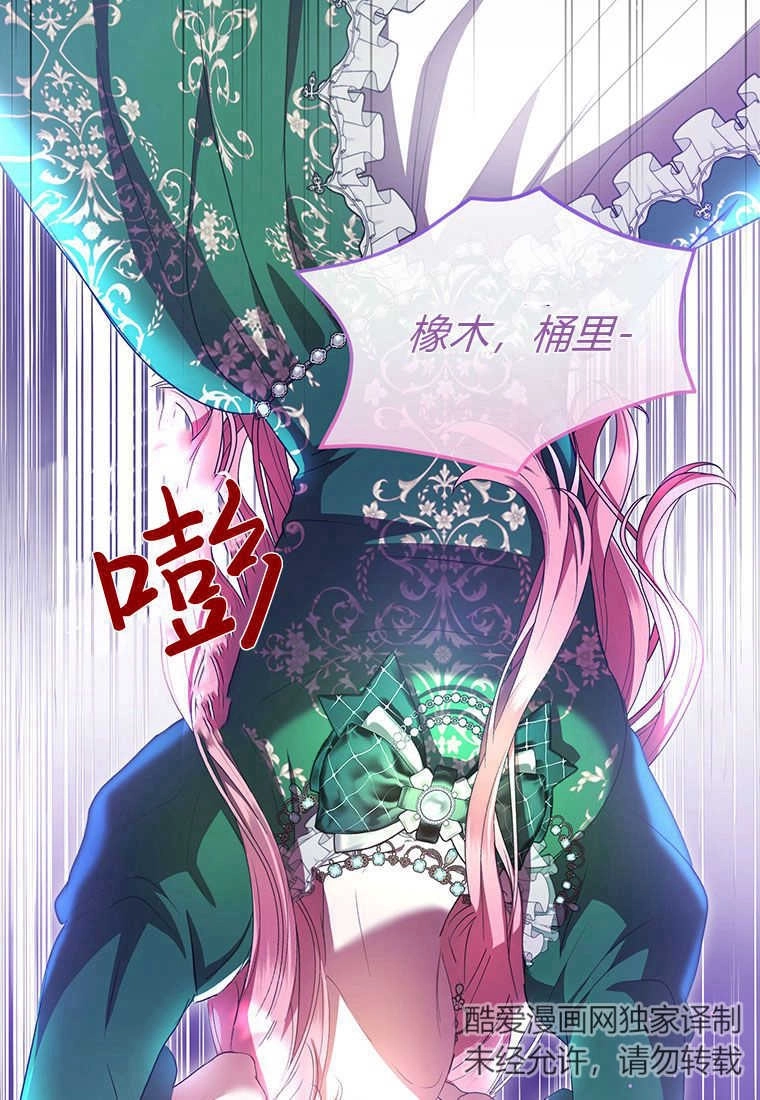 《菲奥妮-预见与杀人魔大公的未来》第19话 第95页