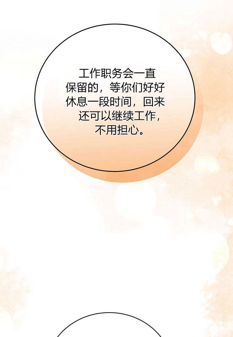 《菲奥妮-预见与杀人魔大公的未来》第19话 第39页