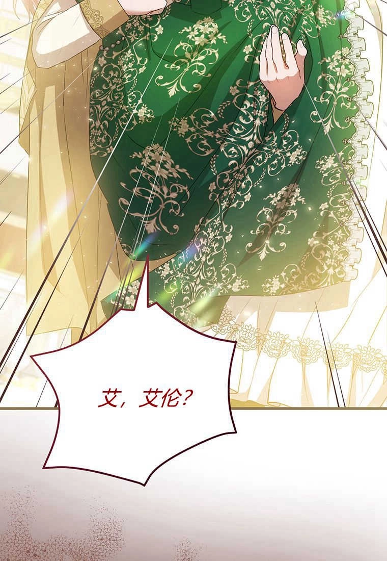 《菲奥妮-预见与杀人魔大公的未来》第19话 第88页